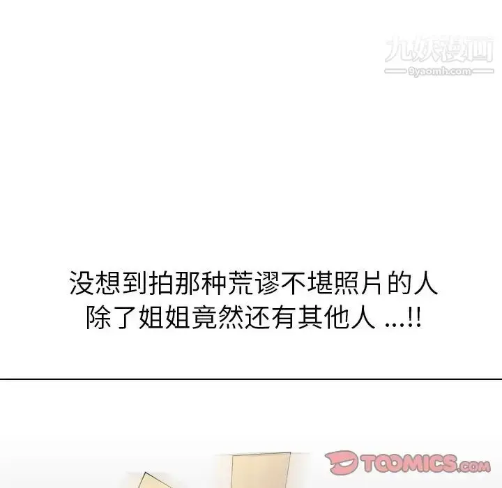 漫画《姐姐的秘密日记》第10话第138张图