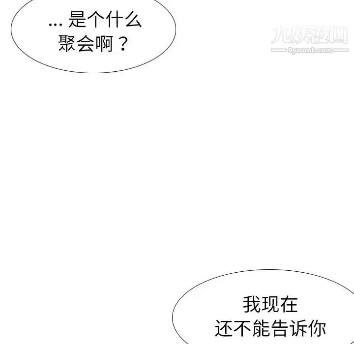 漫画《姐姐的秘密日记》第10话第14张图