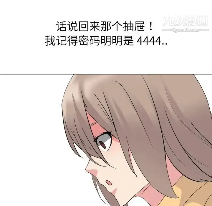 漫画《姐姐的秘密日记》第10话第143张图