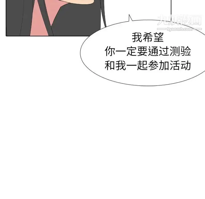漫画《姐姐的秘密日记》第10话第16张图