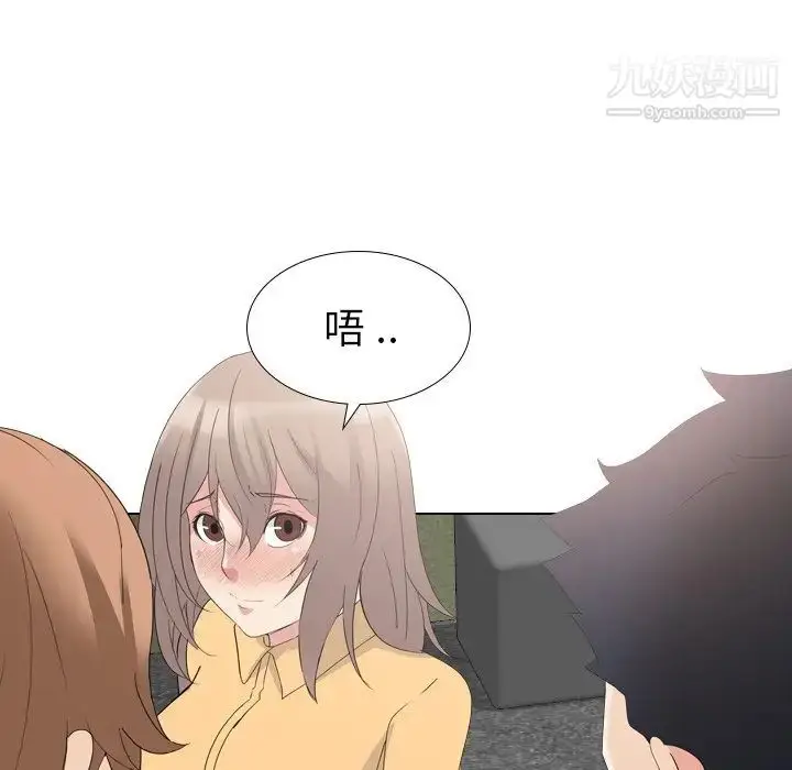 漫画《姐姐的秘密日记》第10话第24张图