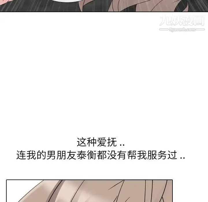 漫画《姐姐的秘密日记》第10话第43张图