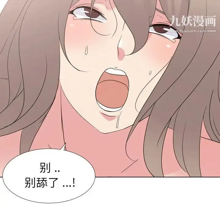 漫画《姐姐的秘密日记》第10话第47张图