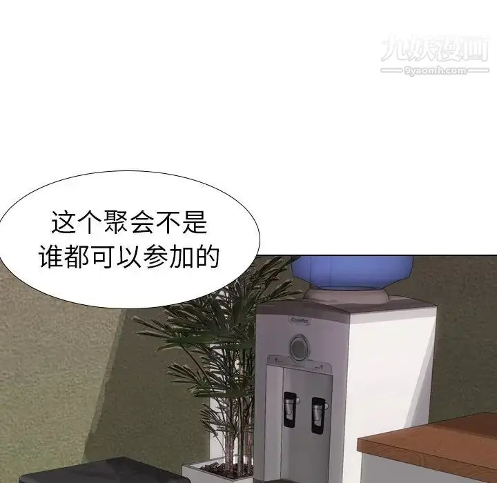漫画《姐姐的秘密日记》第10话第6张图