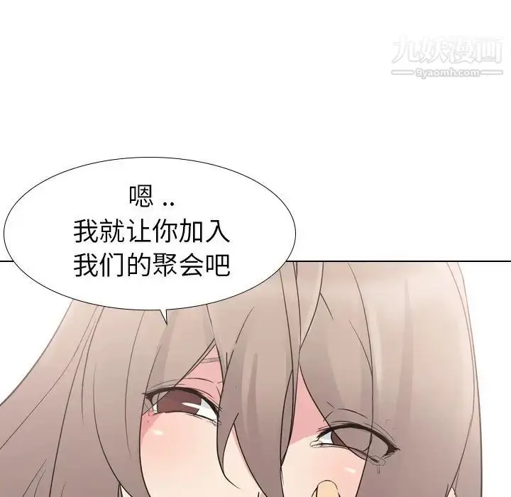 漫画《姐姐的秘密日记》第10话第64张图