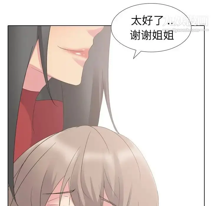 漫画《姐姐的秘密日记》第10话第66张图
