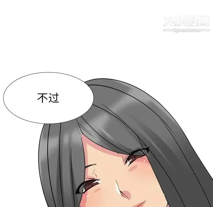 漫画《姐姐的秘密日记》第10话第68张图