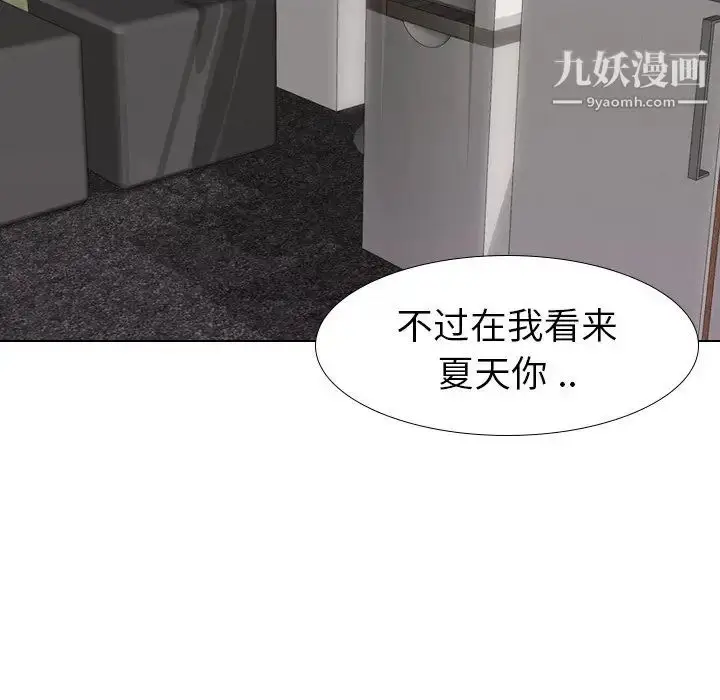 漫画《姐姐的秘密日记》第10话第7张图