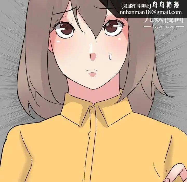 漫画《姐姐的秘密日记》第10话第77张图