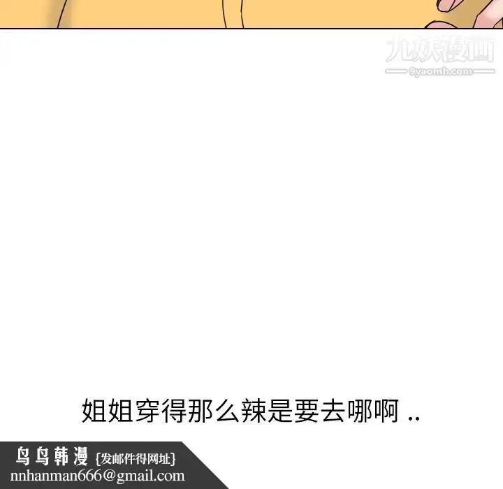 漫画《姐姐的秘密日记》第10话第78张图