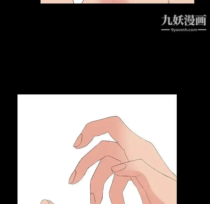 漫画《姐姐的秘密日记》第10话第93张图