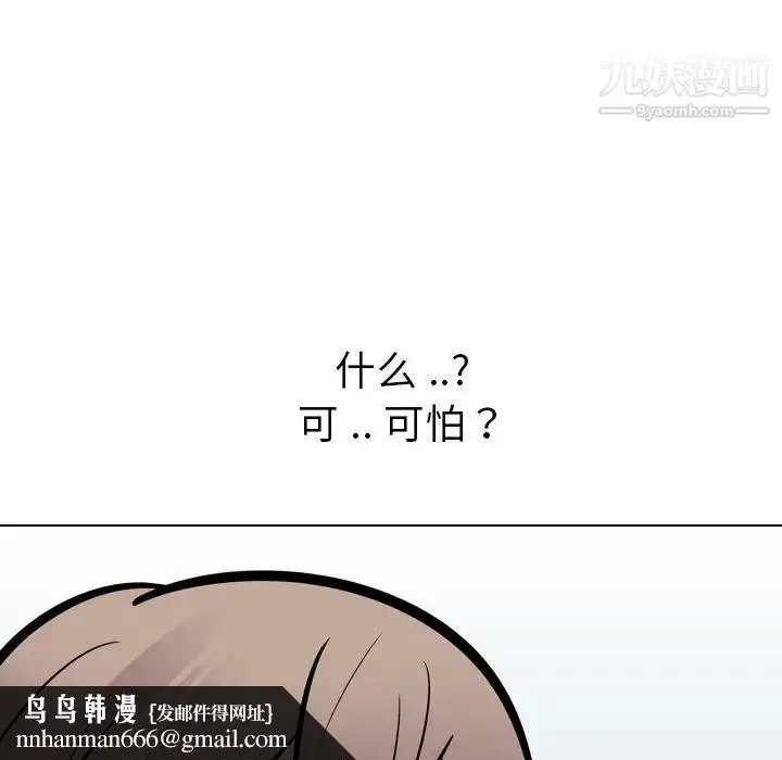 漫画《姐姐的秘密日记》第24话第106张图