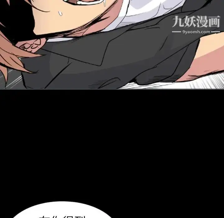 漫画《姐姐的秘密日记》第24话第114张图