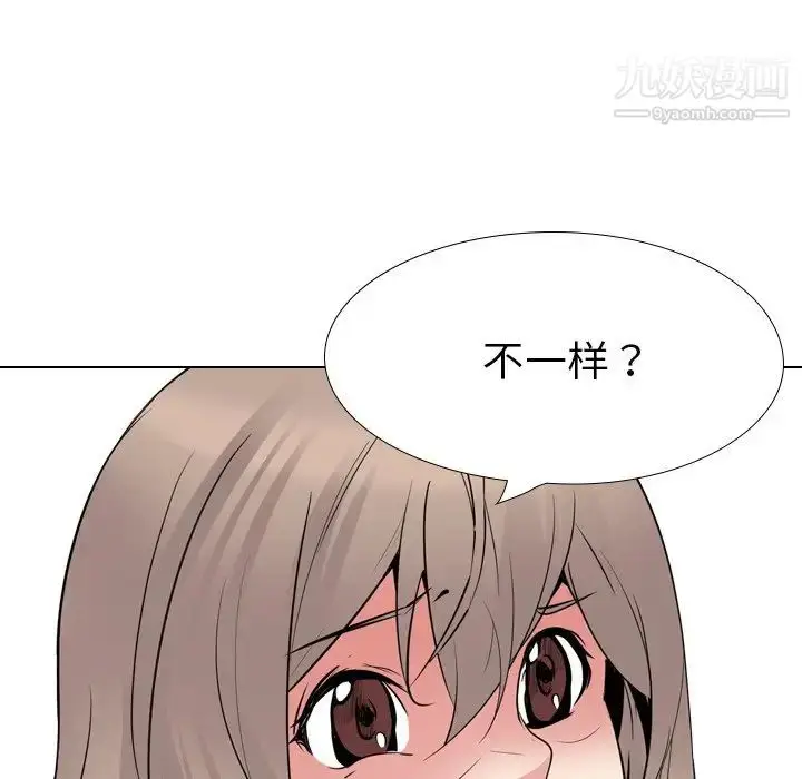 漫画《姐姐的秘密日记》第24话第133张图
