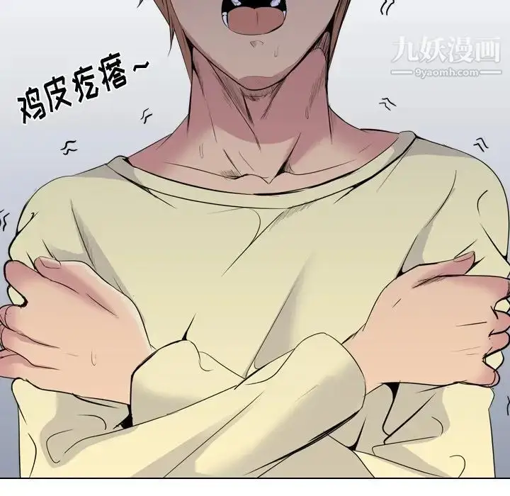 漫画《姐姐的秘密日记》第24话第141张图
