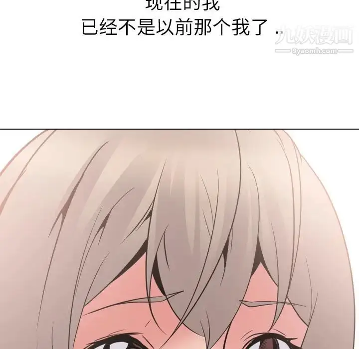 漫画《姐姐的秘密日记》第24话第156张图