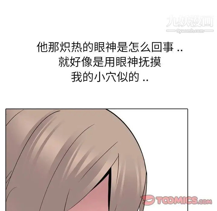 漫画《姐姐的秘密日记》第24话第16张图