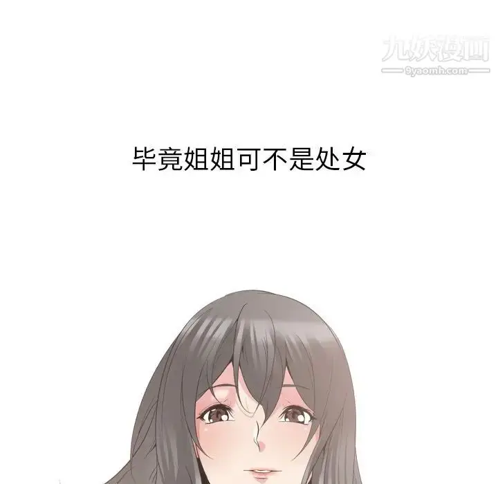 漫画《姐姐的秘密日记》第24话第162张图