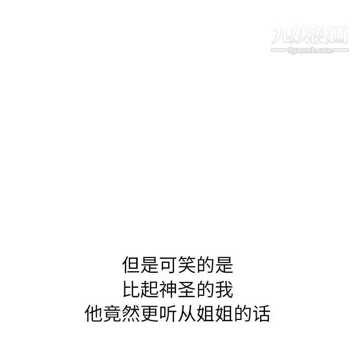 漫画《姐姐的秘密日记》第24话第165张图