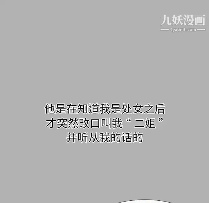 漫画《姐姐的秘密日记》第24话第176张图