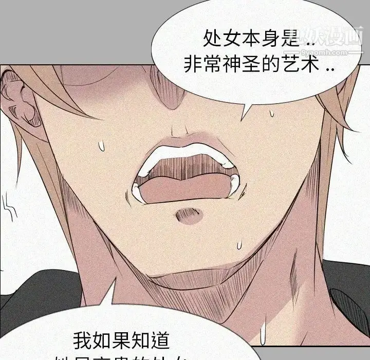 漫画《姐姐的秘密日记》第24话第177张图