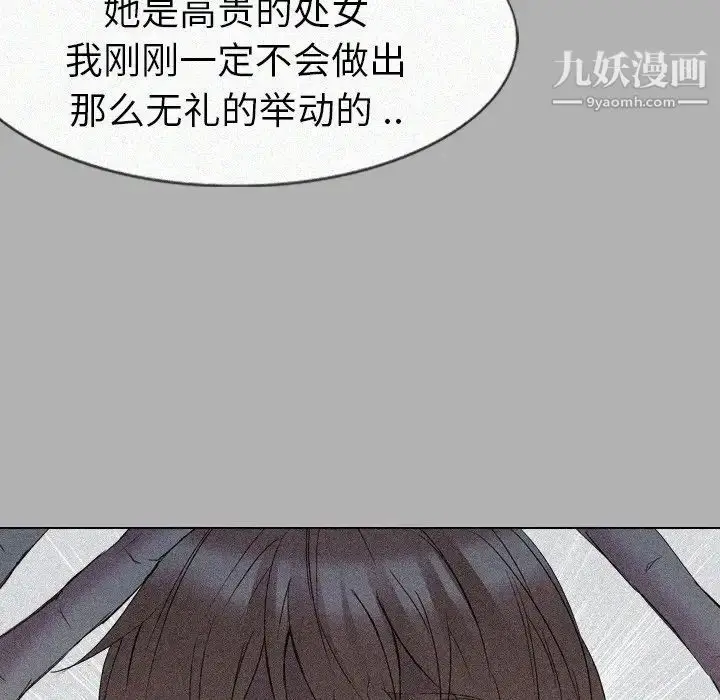 漫画《姐姐的秘密日记》第24话第178张图