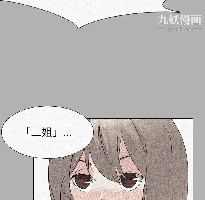 漫画《姐姐的秘密日记》第24话第180张图
