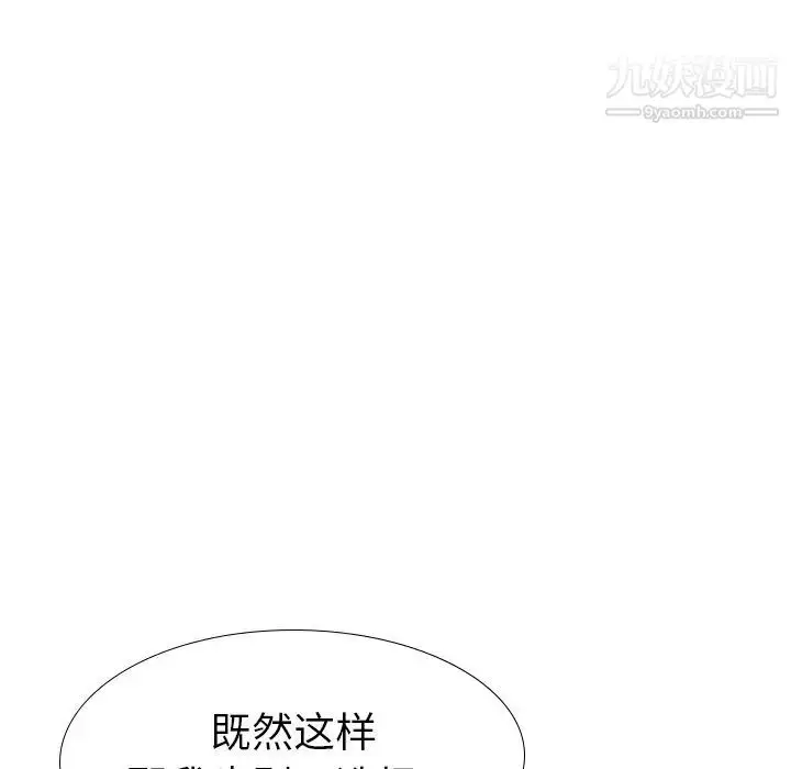漫画《姐姐的秘密日记》第24话第183张图