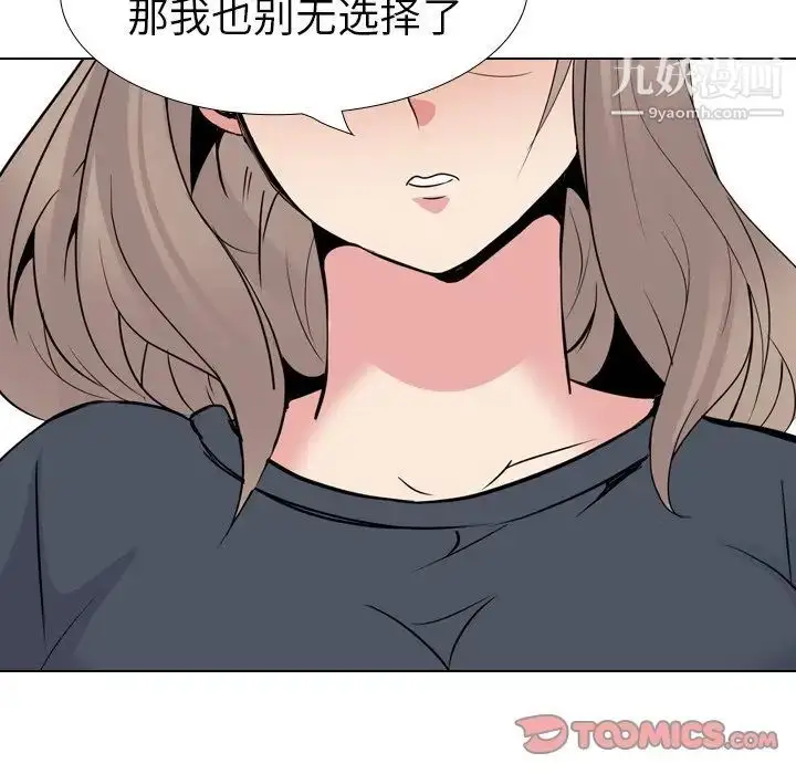 漫画《姐姐的秘密日记》第24话第184张图