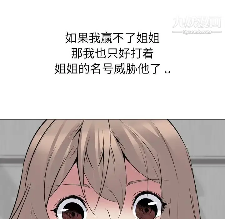 漫画《姐姐的秘密日记》第24话第190张图