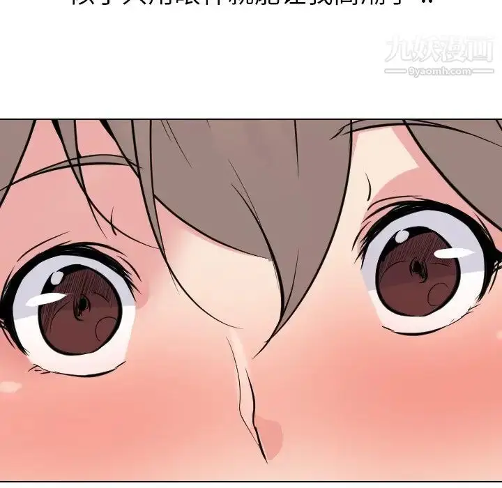 漫画《姐姐的秘密日记》第24话第20张图