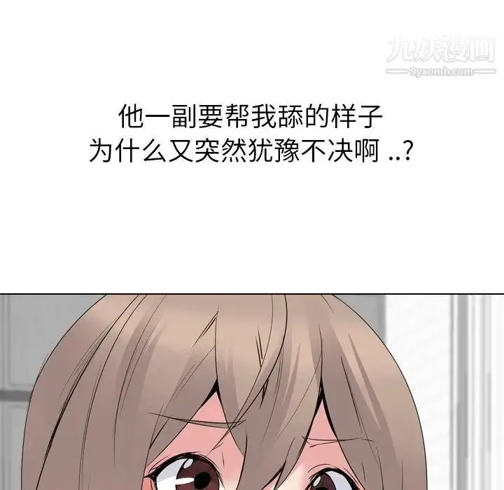 漫画《姐姐的秘密日记》第24话第37张图