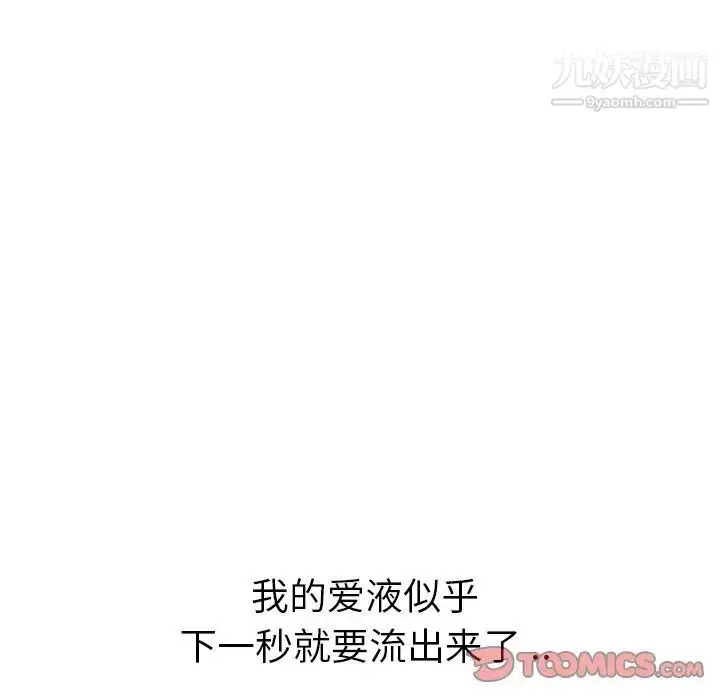 漫画《姐姐的秘密日记》第24话第40张图