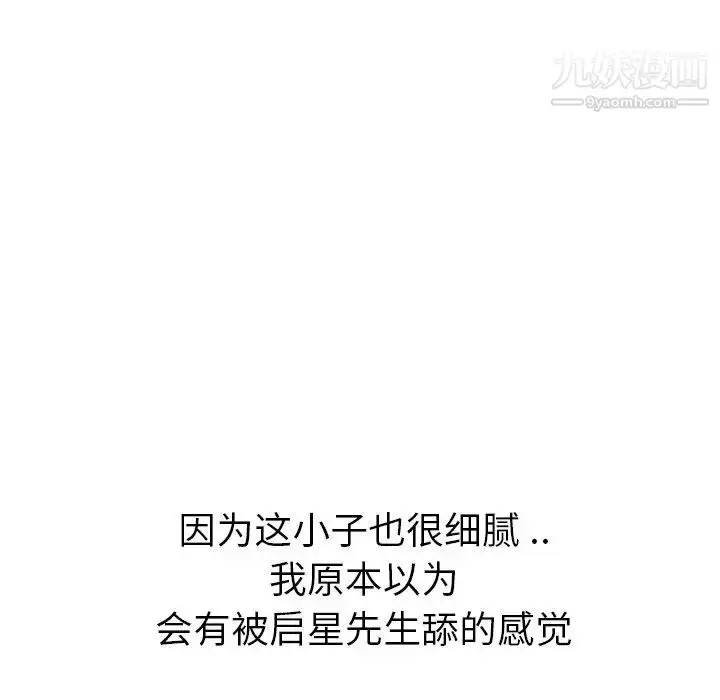 漫画《姐姐的秘密日记》第24话第47张图