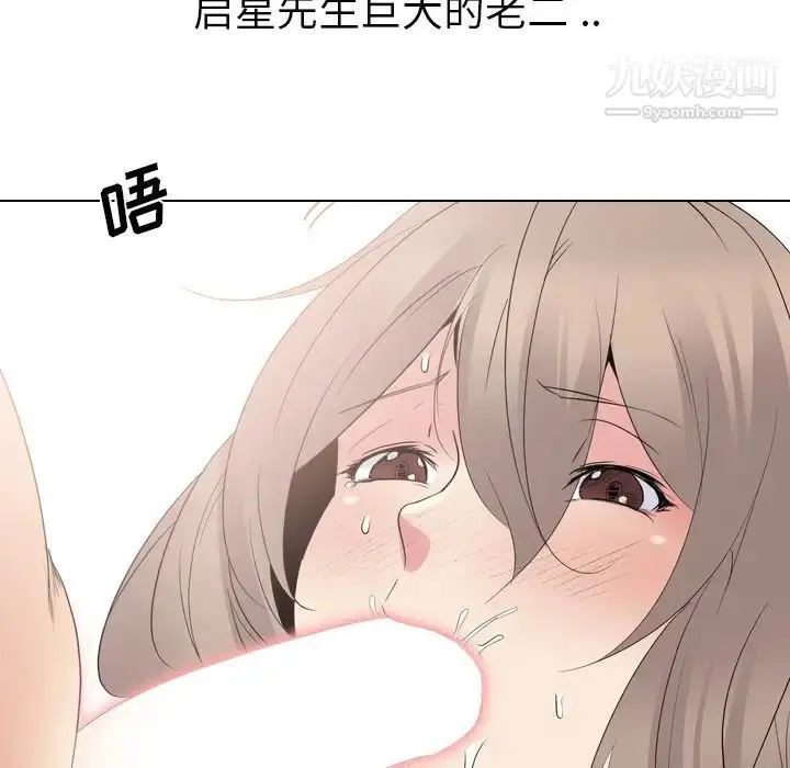 漫画《姐姐的秘密日记》第24话第58张图