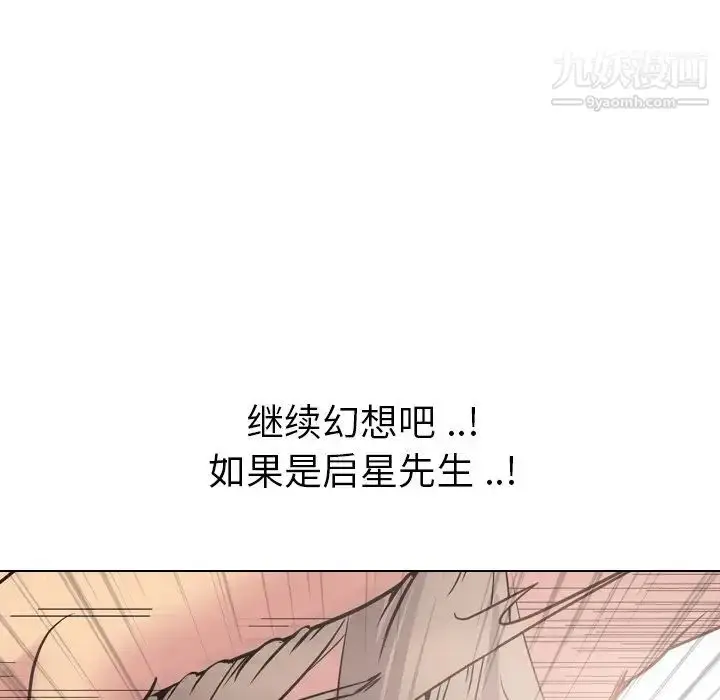 漫画《姐姐的秘密日记》第24话第61张图