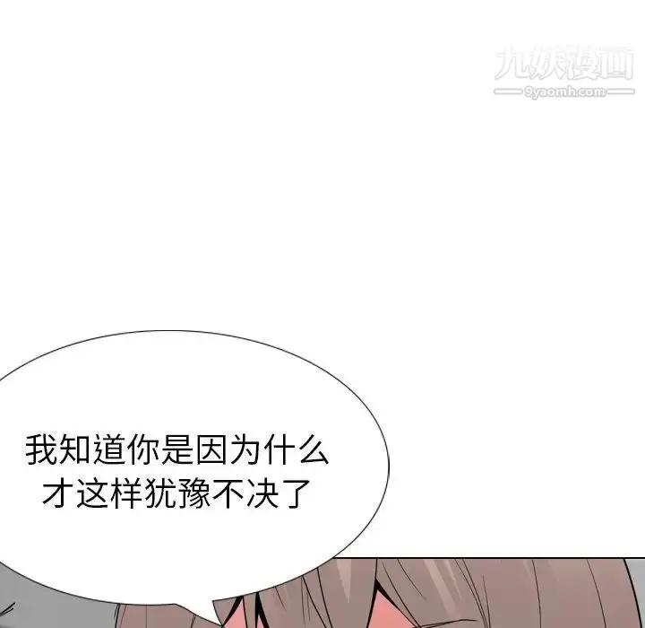漫画《姐姐的秘密日记》第24话第90张图