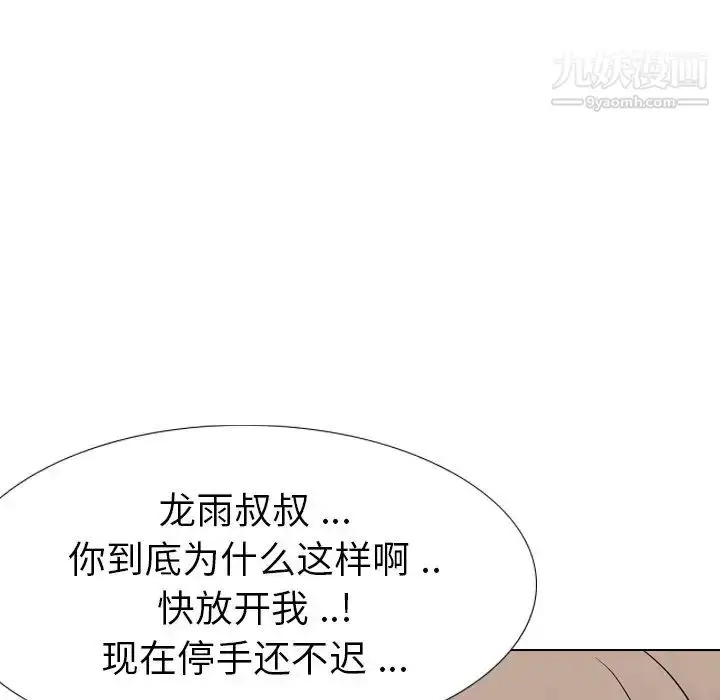 漫画《姐姐的秘密日记》第30话第101张图