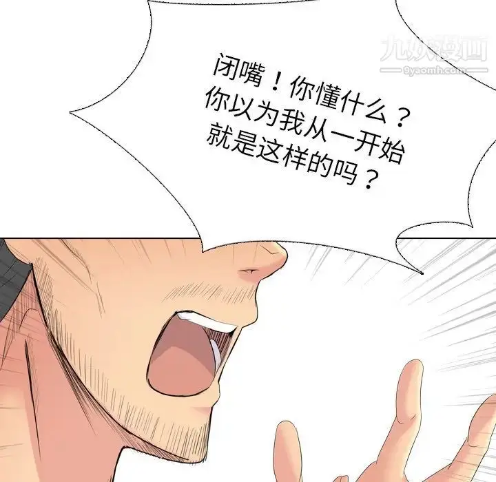 漫画《姐姐的秘密日记》第30话第105张图