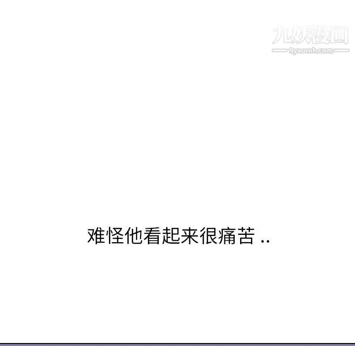漫画《姐姐的秘密日记》第30话第114张图