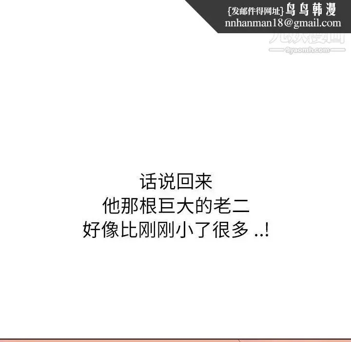 漫画《姐姐的秘密日记》第30话第117张图