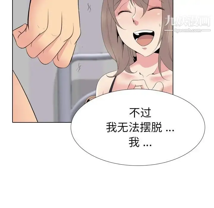 漫画《姐姐的秘密日记》第30话第125张图