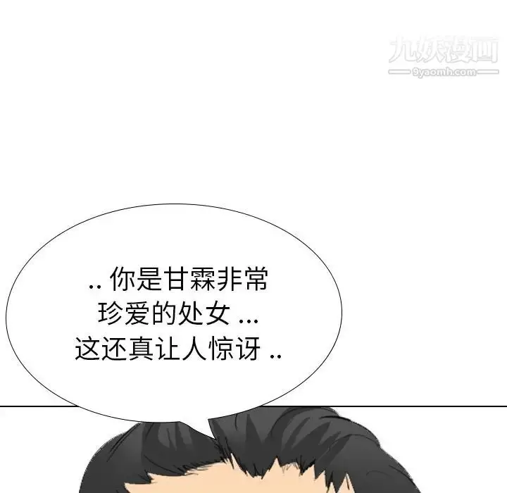 漫画《姐姐的秘密日记》第30话第142张图