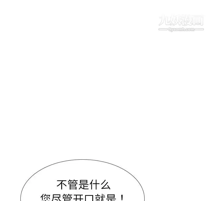 漫画《姐姐的秘密日记》第30话第149张图
