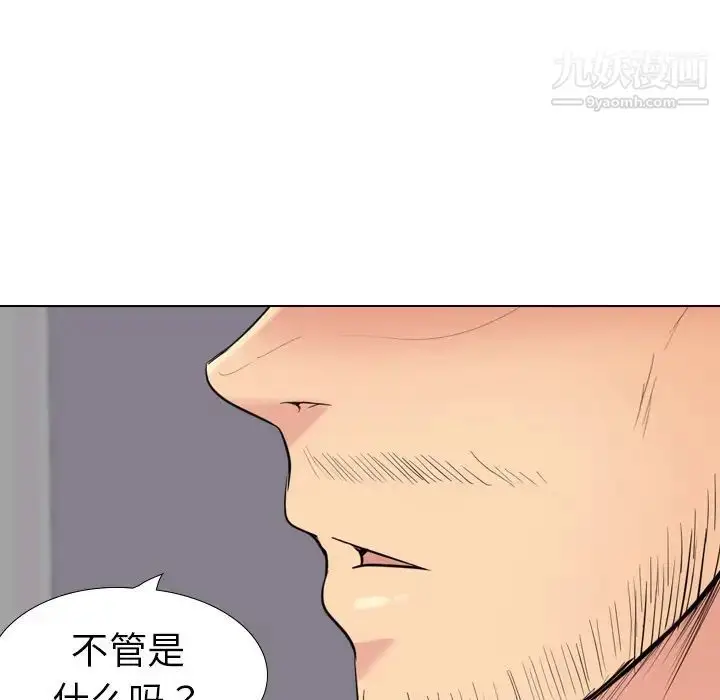漫画《姐姐的秘密日记》第30话第153张图