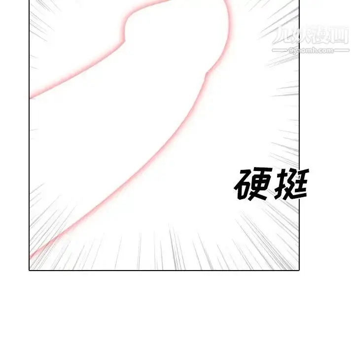 漫画《姐姐的秘密日记》第30话第17张图