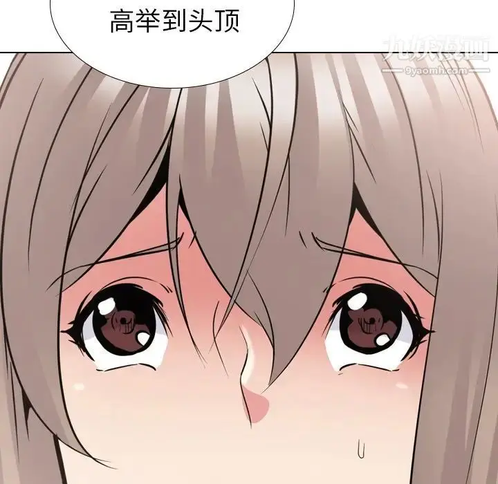 漫画《姐姐的秘密日记》第30话第175张图