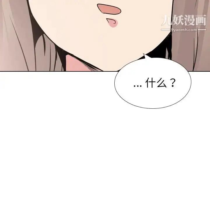 漫画《姐姐的秘密日记》第30话第176张图