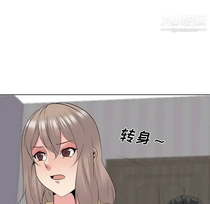 漫画《姐姐的秘密日记》第30话第213张图