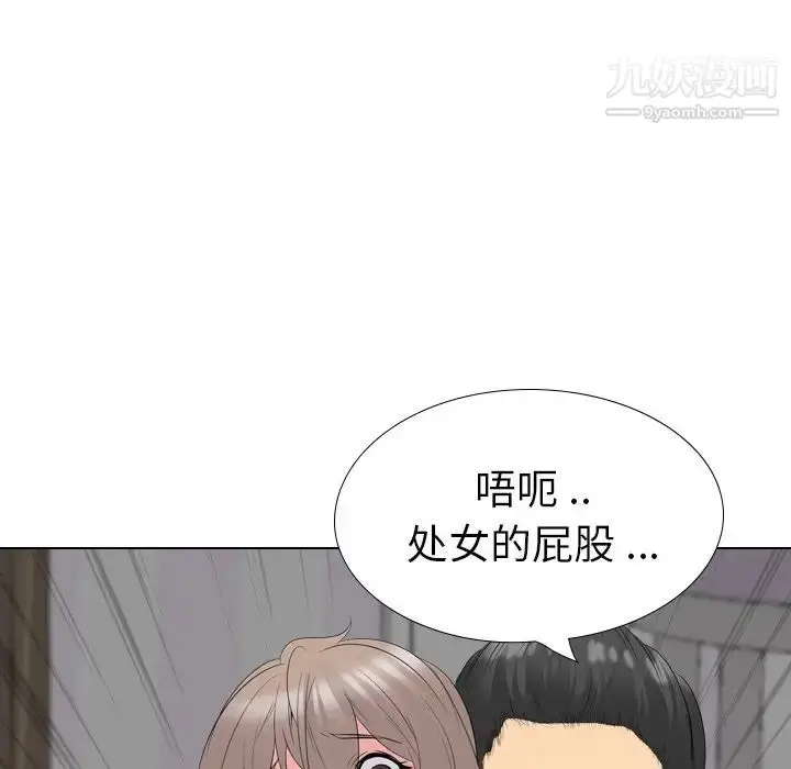 漫画《姐姐的秘密日记》第30话第230张图